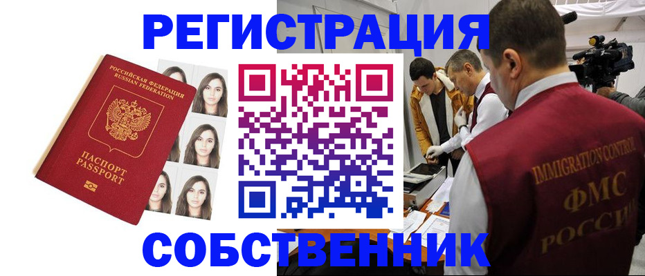 где прописаться в Зеленодольске