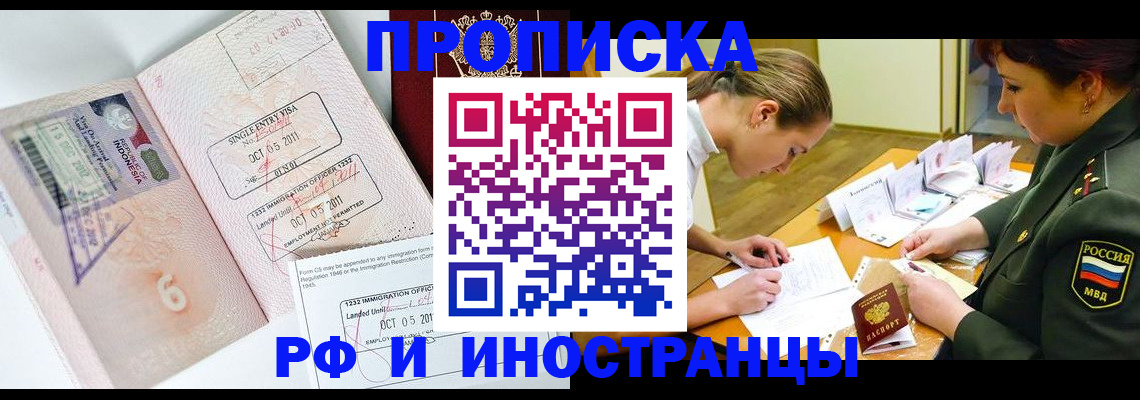прописка для военкомата в Зеленодольске