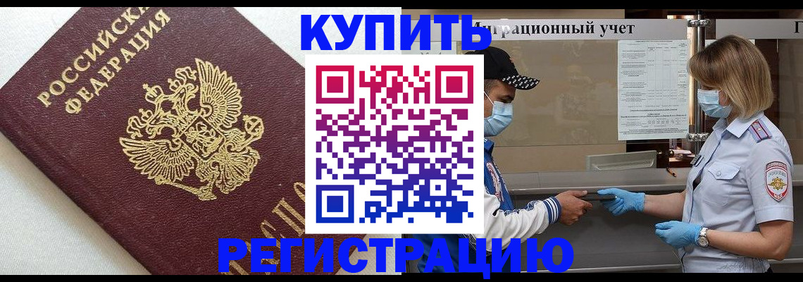 временная регистрация для школы в Зеленодольске