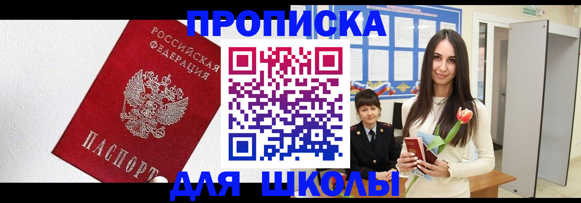 прописка законно в Зеленодольске